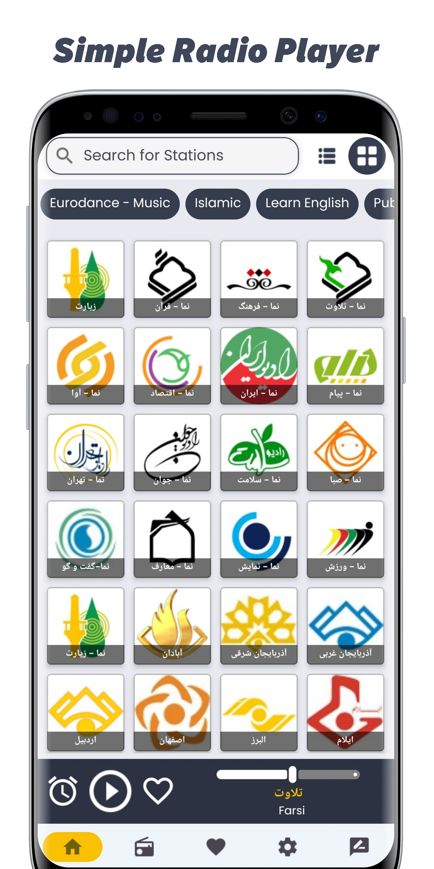 Iran Radios - Persian Fm Radio screenshot